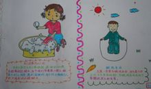 这件事让我成长