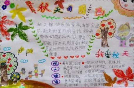 秋天的构图200字