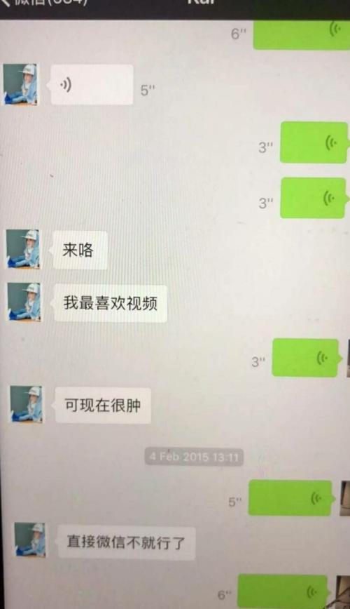 爱情对话