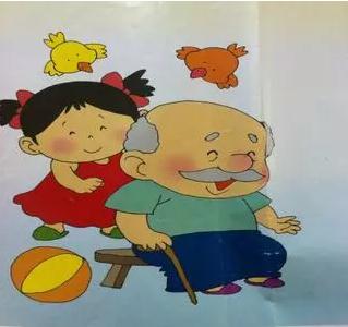 爷爷