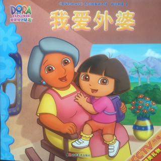 我爱奶奶