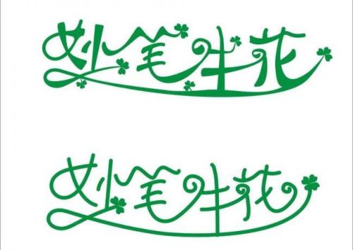 像天使一样写作