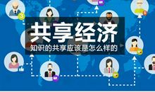 属于我们的共享时代