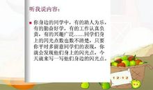 夸夸同学的闪光点