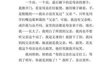 写父母之爱作文五年级