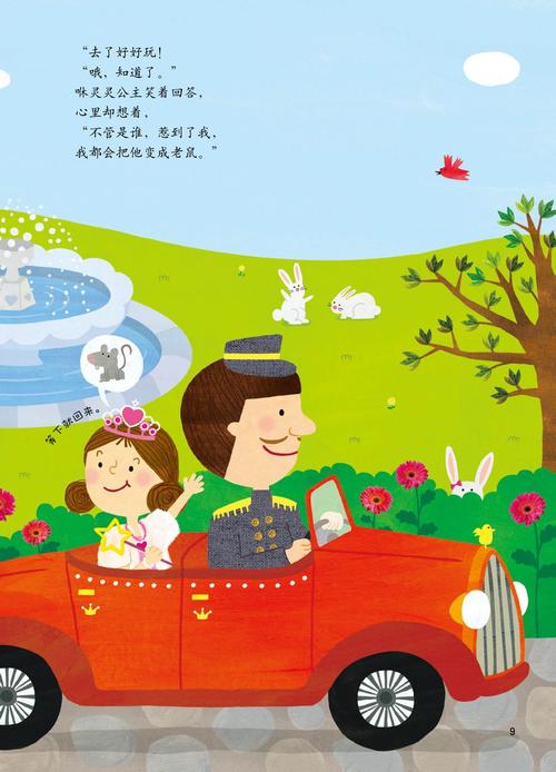 我最喜欢的游戏