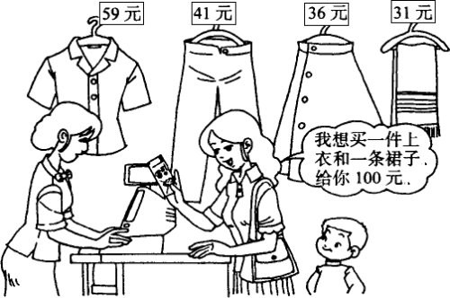 购物
