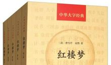 中华梦，国学情