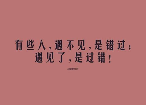 缺少不是错