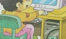 弟弟是个电脑迷