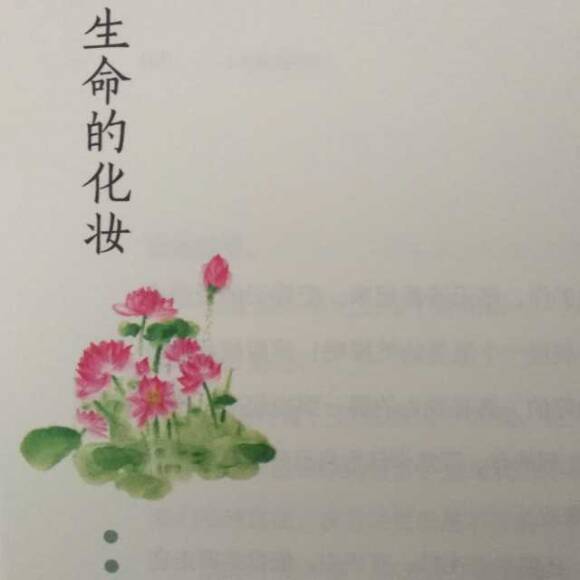 弥补生活