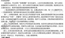 都是为了你作文800字