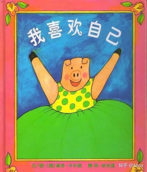 我喜欢爸爸