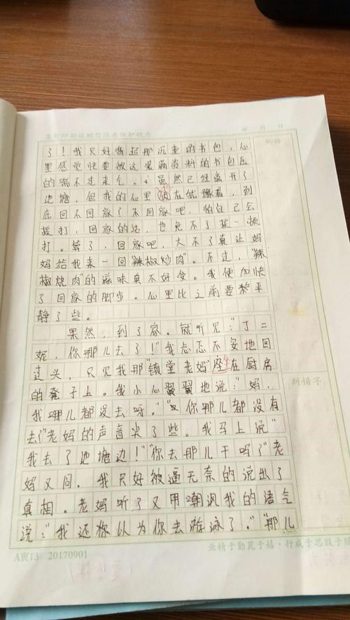 我今天晚回家