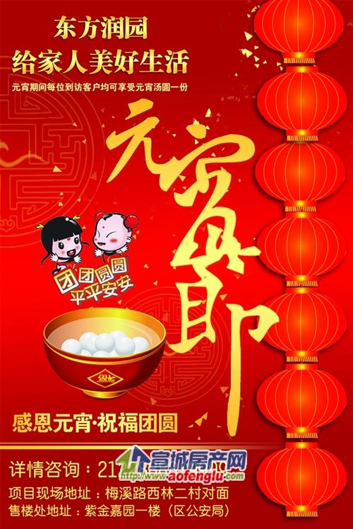 感恩节元宵节