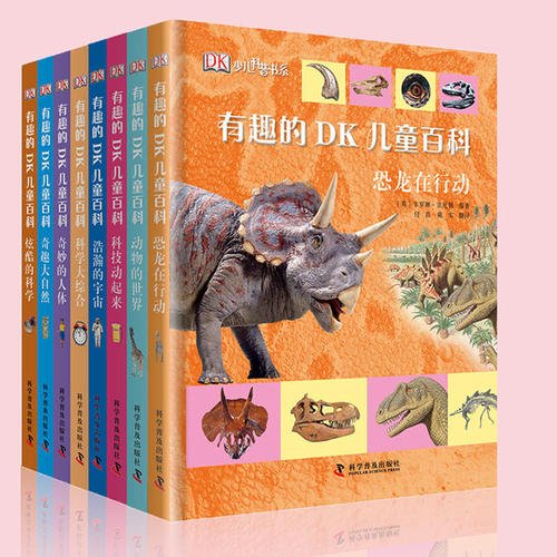 有趣的科学