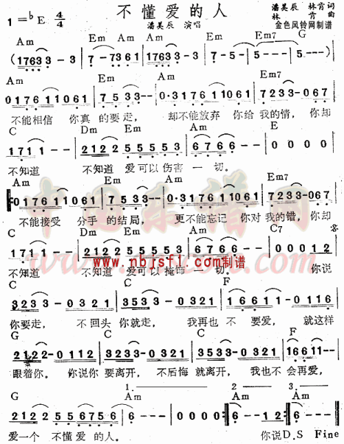 我明白你的爱
