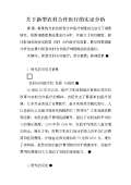 我们班上什么样的论文