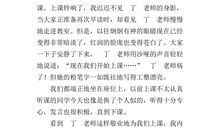 橘子作文三年级