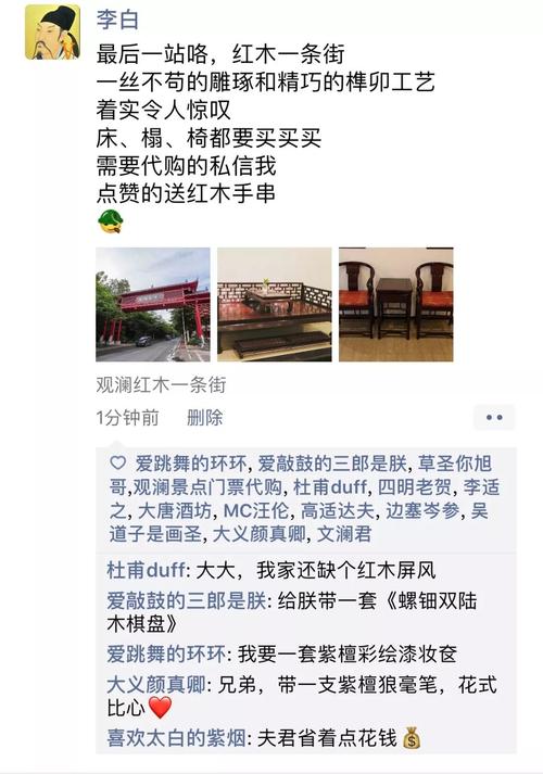 朋友圈旅行