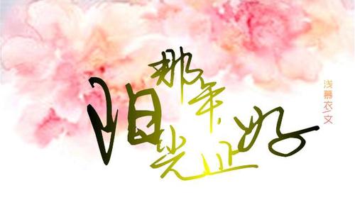 太阳正好