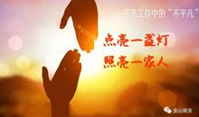 平凡就是一种不平凡