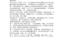 竞聘营销经理的优秀演讲稿_1500字
