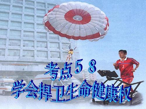 生活自由