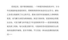 读《我们都是90后》有感