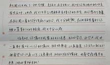 给妈妈的一份信