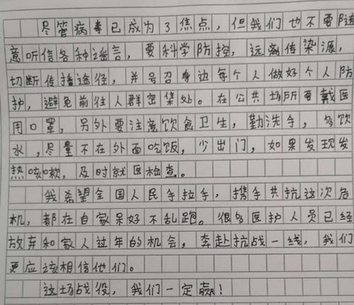 战争流行成分