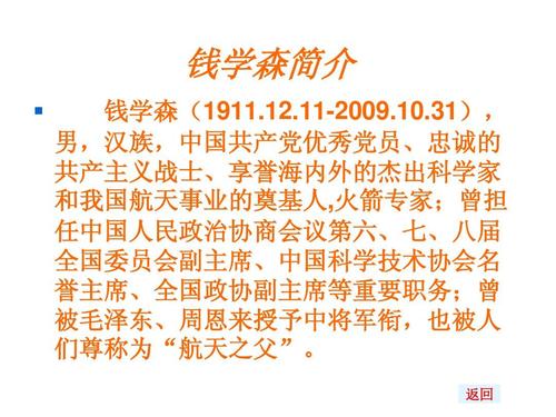读完《祖国，我终于回来了》后的感想