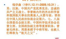 读《祖国，我终于回来了》有感