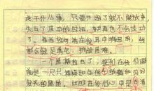 一句警句带给我的启示