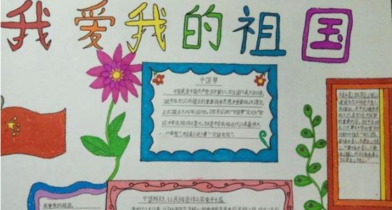 我与祖国一起长大