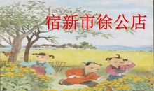 《宿新市徐公店》改写