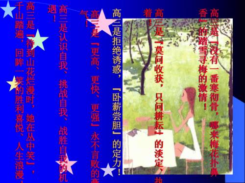 寻找生活的坐标