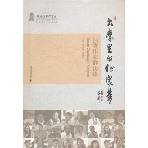 作家的梦想