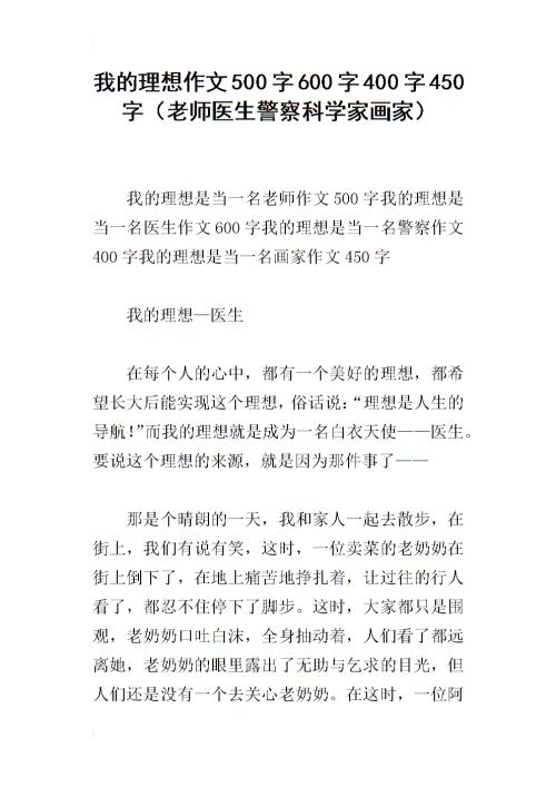 我理想的医生组成
