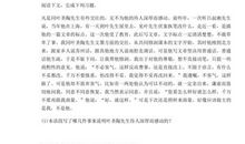 二三事作文600字写人