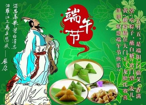 难忘的端午节