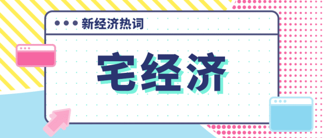 房屋也是一种生活方式
