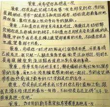 以电话为主题的作文