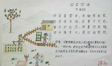 我们班的诗词大王