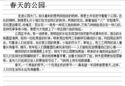 描述早春的作品