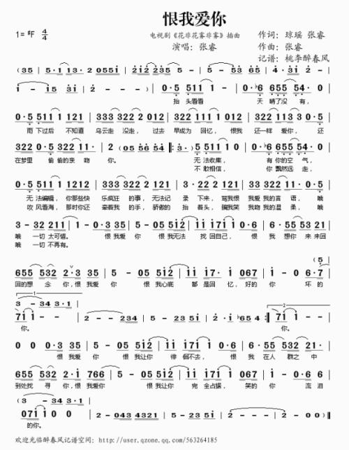 通过爱与恨