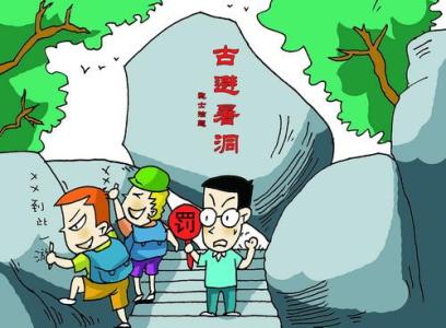 文明旅游