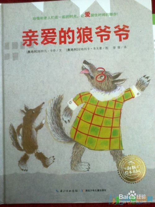 看完《爷爷的爷爷哪儿来了》