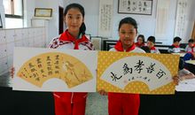 我家的家规家训