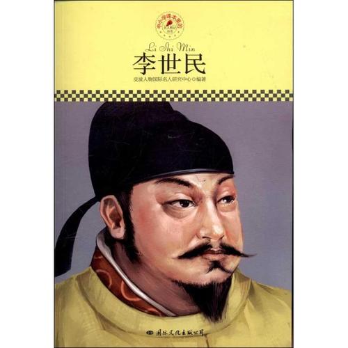 重要人物用完了教科书